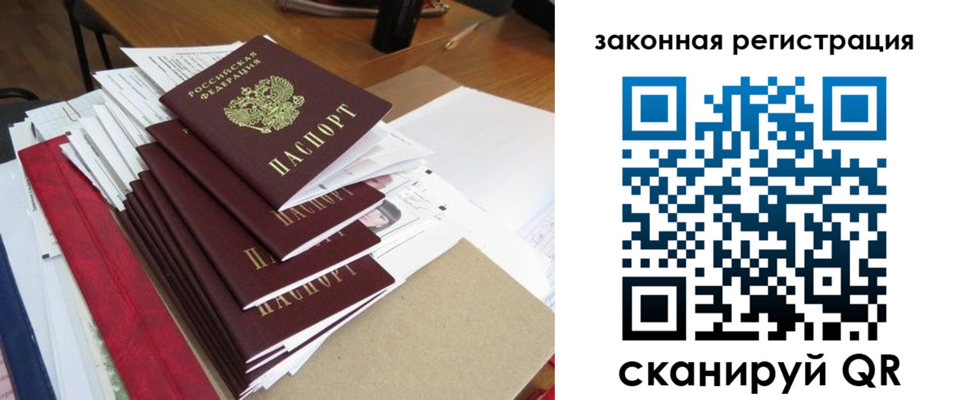 прописка для работы в Кимрах