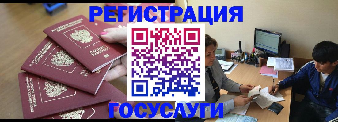 временная регистрация для всех в Кимрах