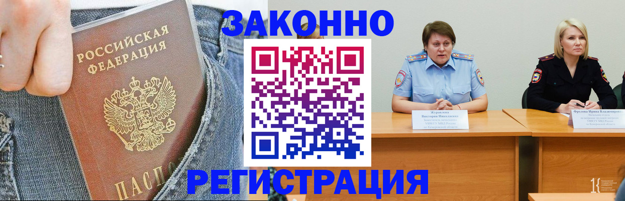 временная регистрация надежно в Кимрах