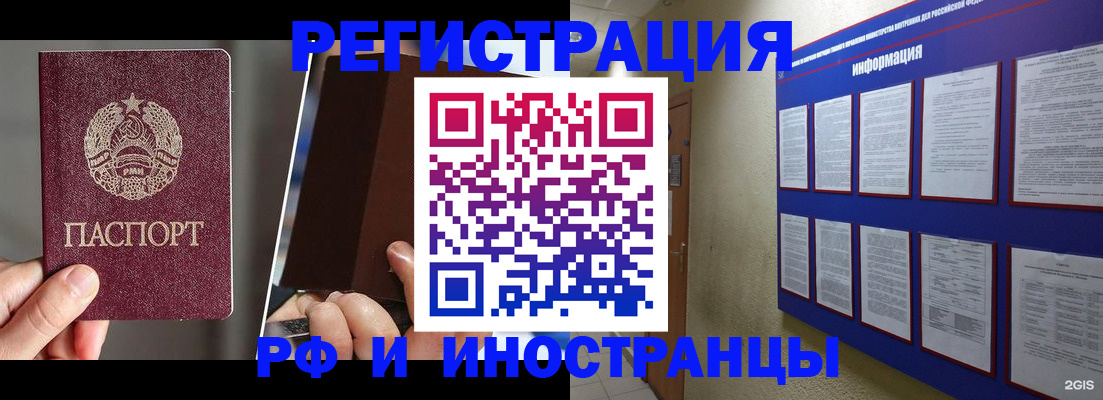 миграционный учет в Кимрах
