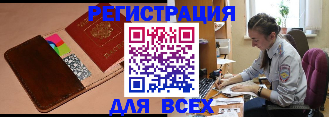 временная прописка в Кимрах