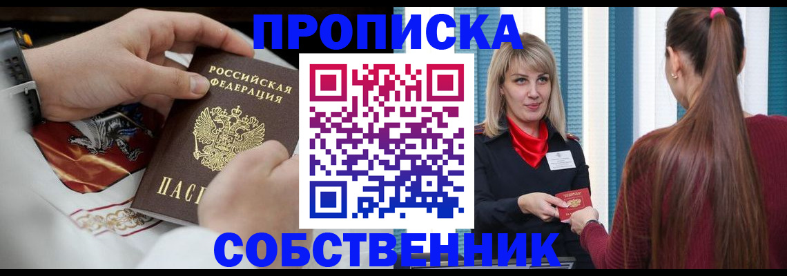 прописка паспорт в Кимрах