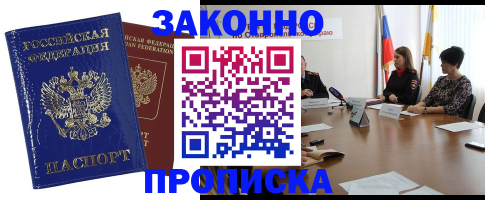 временная регистрация для всех в Кимрах
