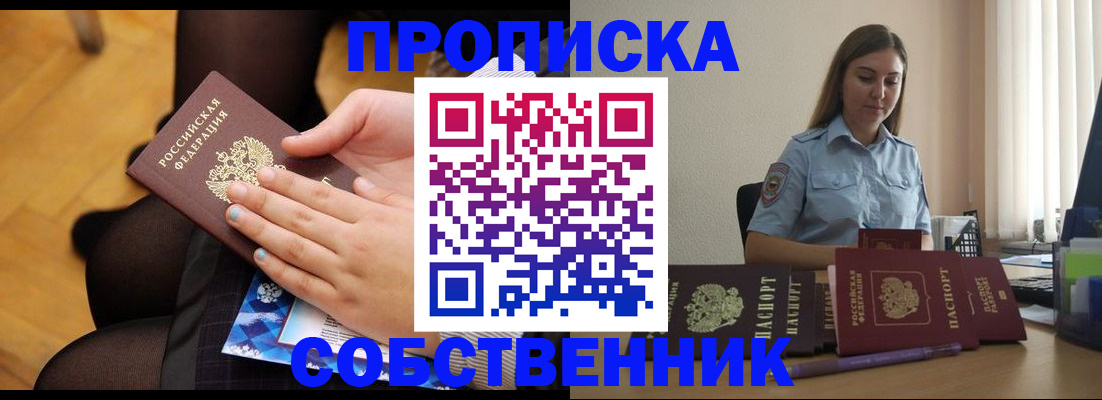 временная регистрация в Кимрах