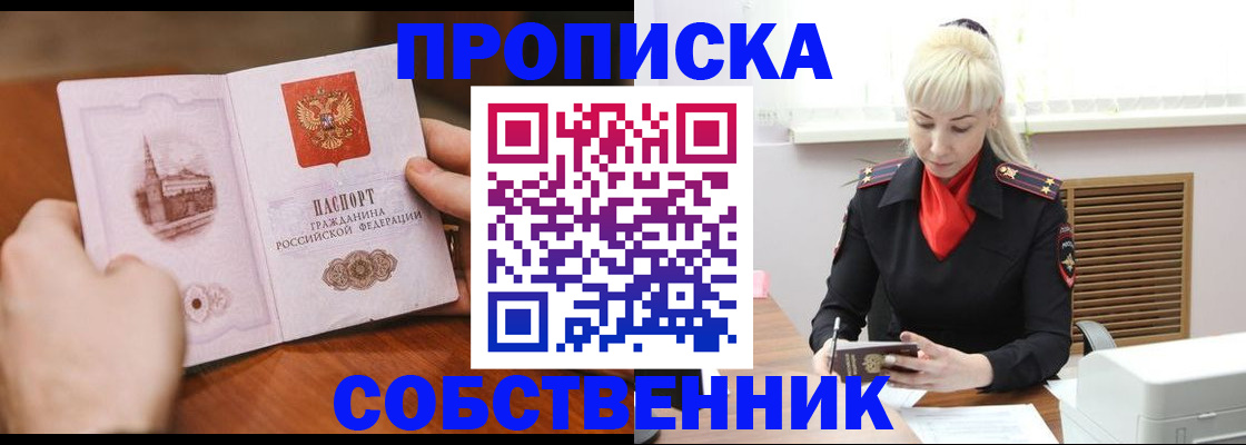 миграционный учет в Кимрах