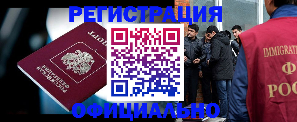 временная прописка в Кимрах