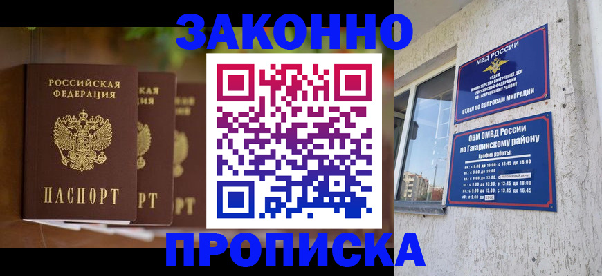 временная регистрация для школы в Кимрах