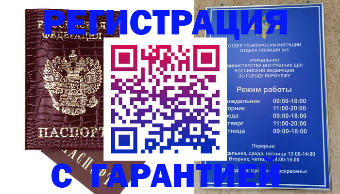 миграционный учет в Кимрах
