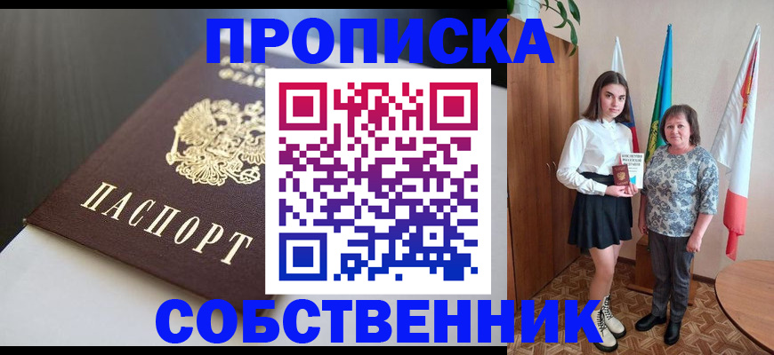 временная регистрация в Кимрах