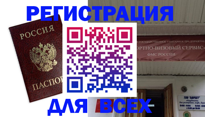 прописка в Кимрах