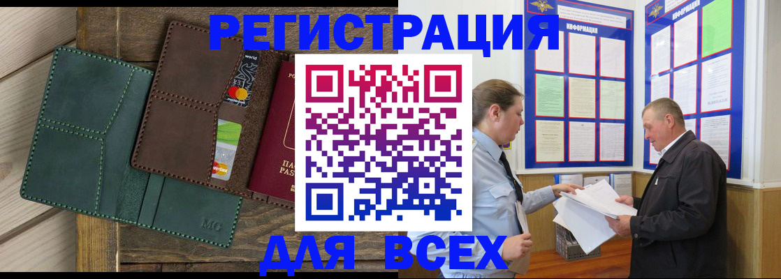 прописка штамп в Кимрах
