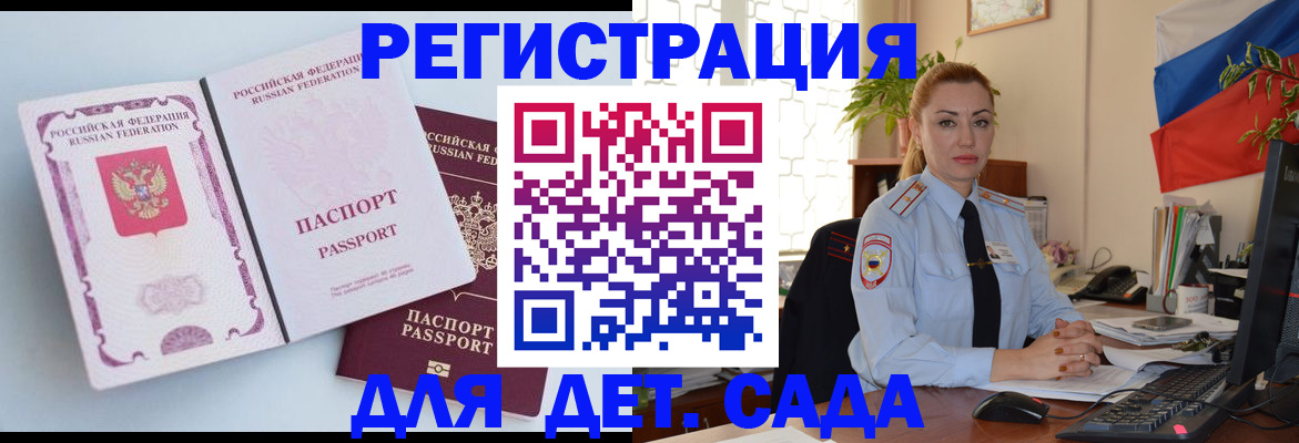 временная регистрация для всех в Кимрах